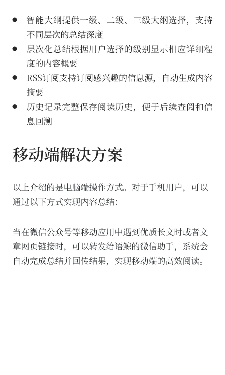 3款免费AI总结插件助你高效总结