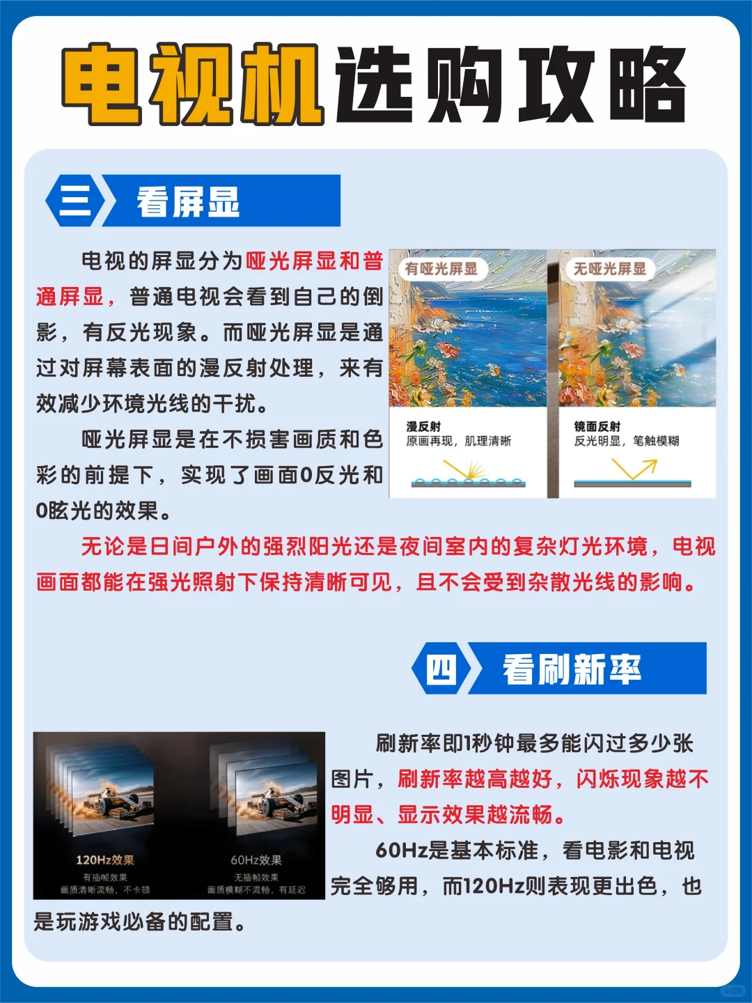 2024年了电视怎么选？保姆型干货奉上