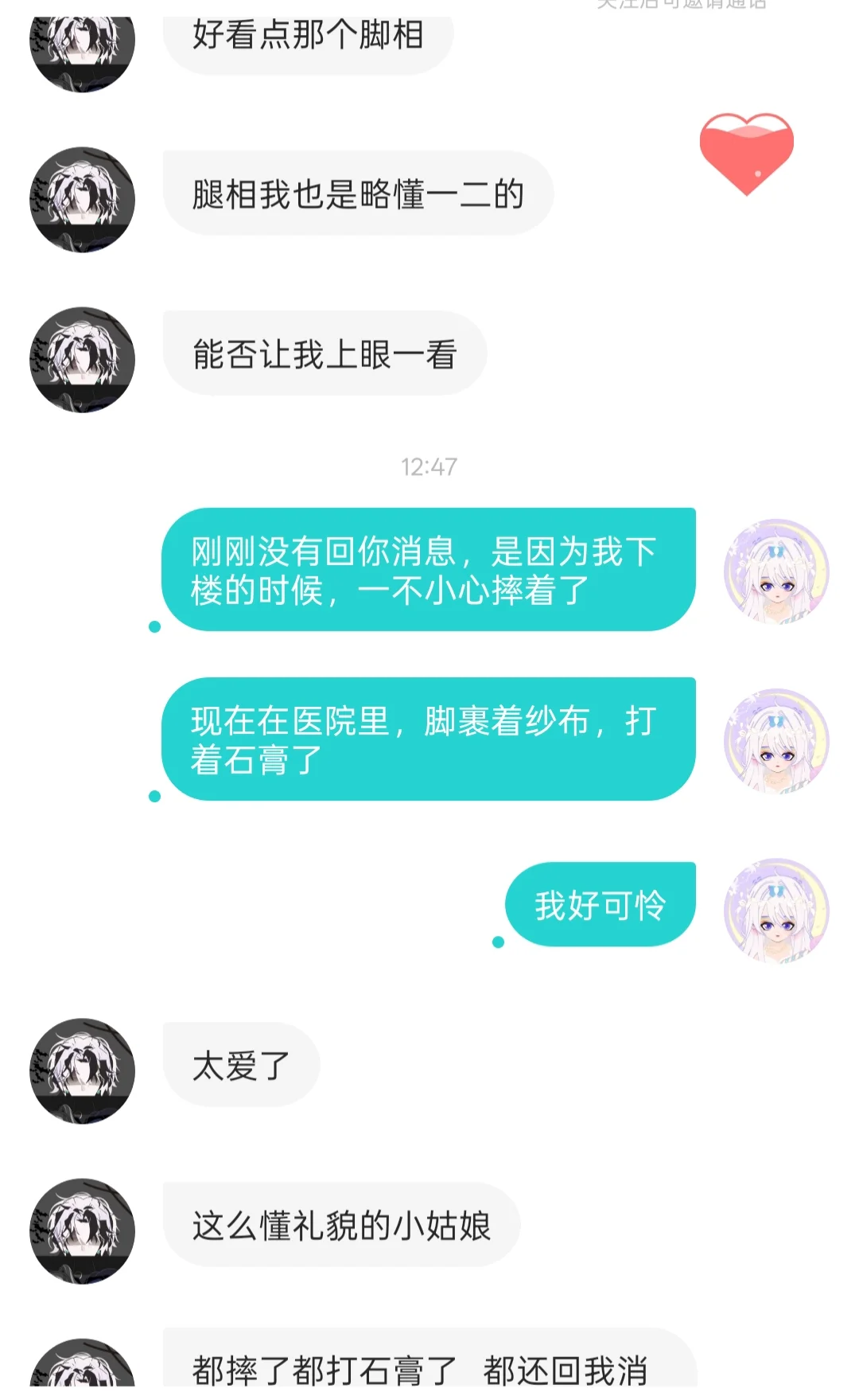 女大学生勇闯soul