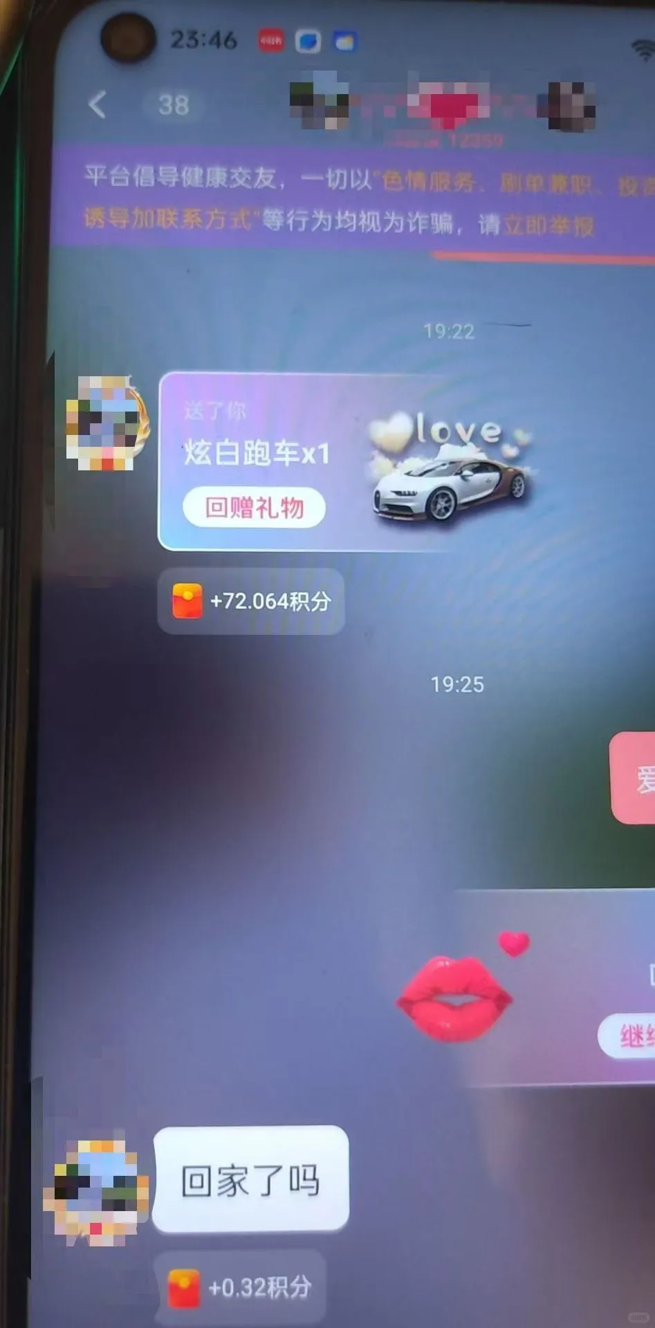 笑死我了，这个语聊软件