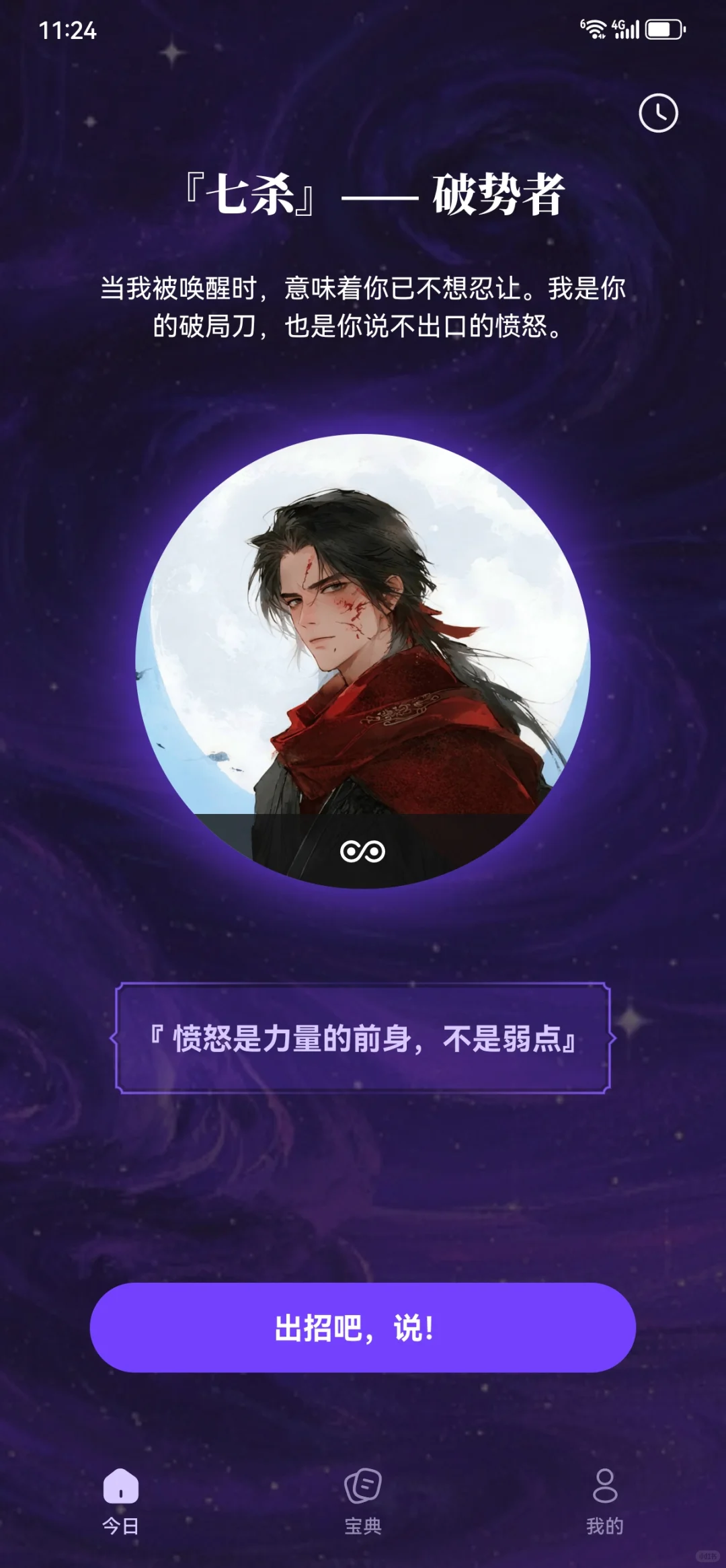 把五行阴阳的十神AI化了！