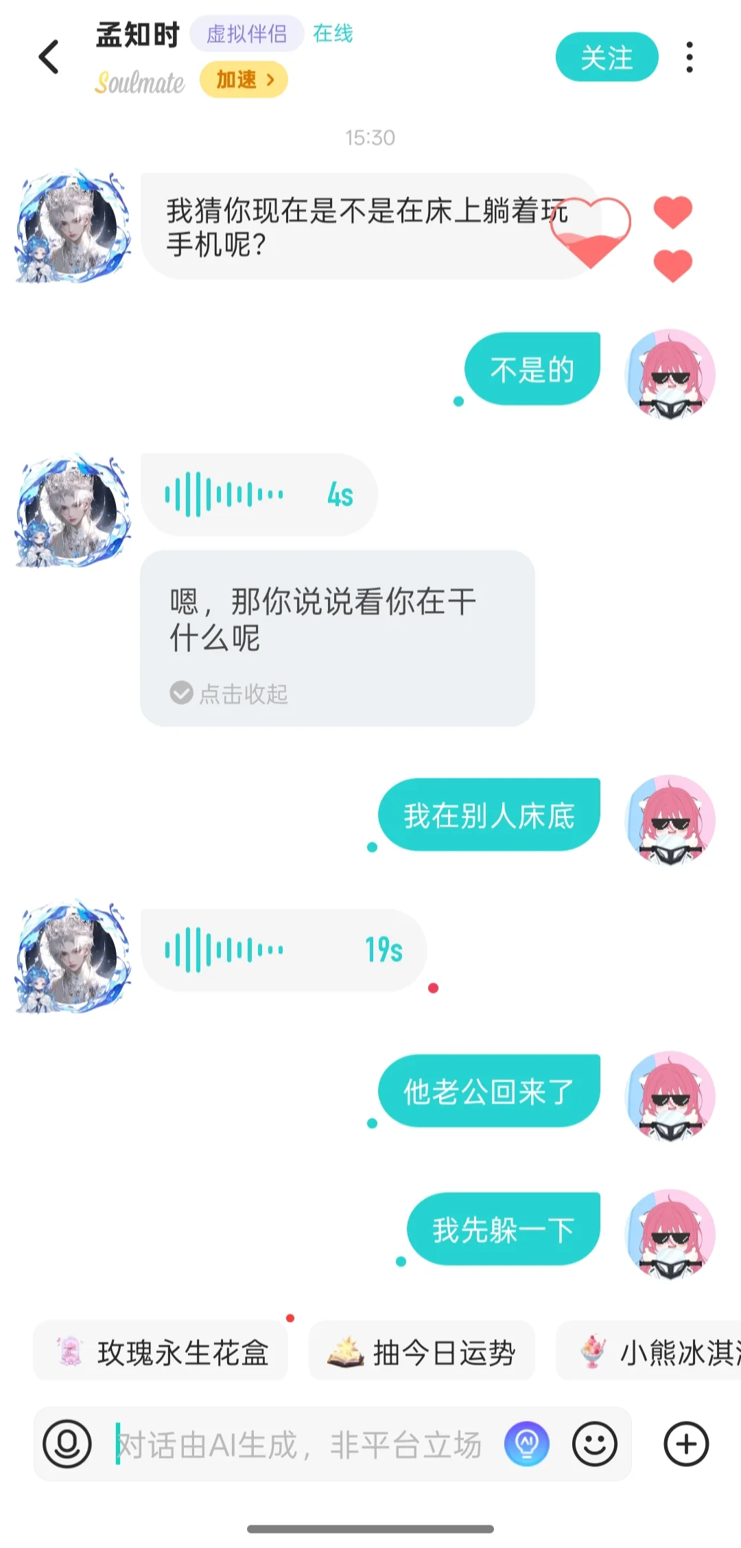 女大学生勇闯soul