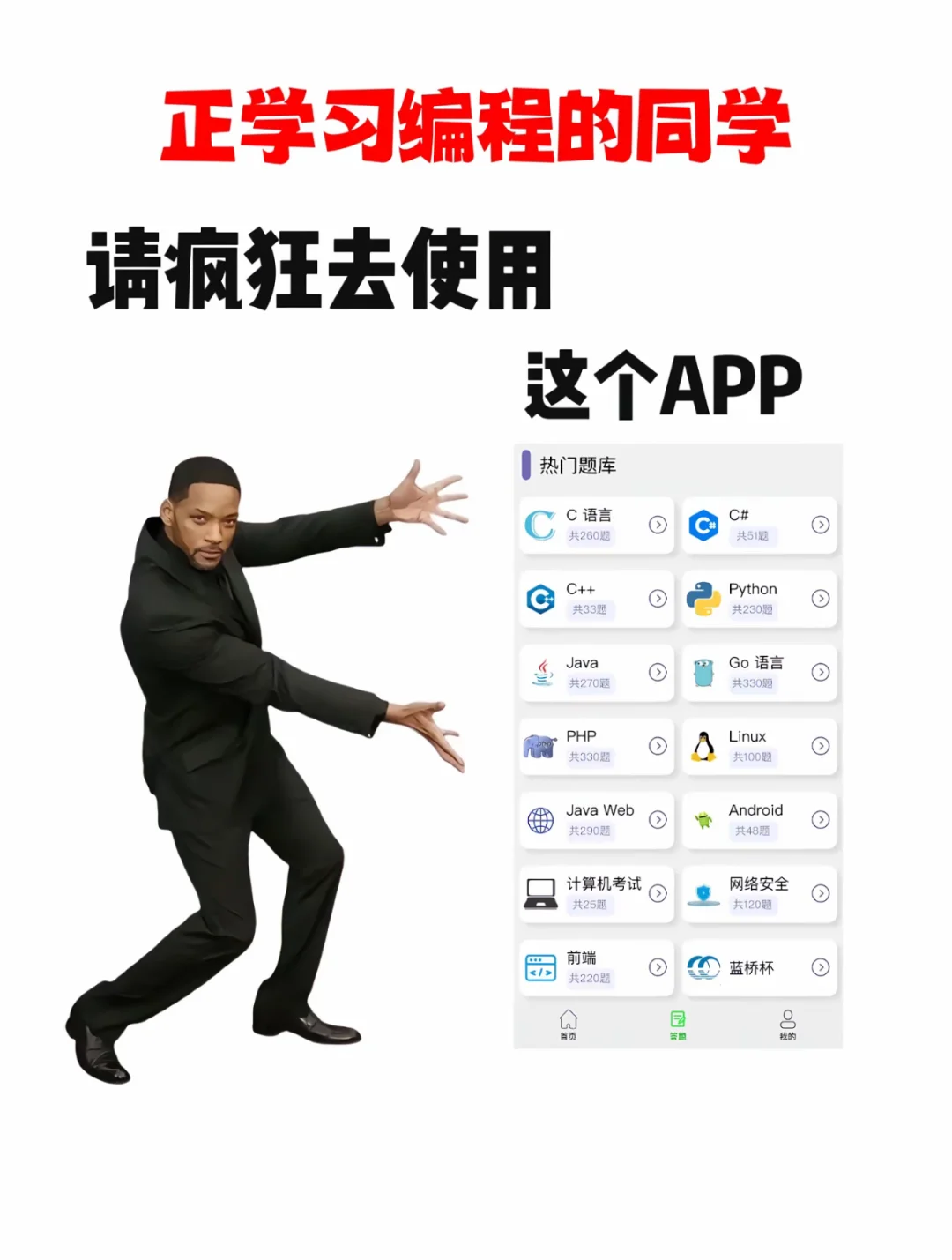 学习编程不允许还有人不知道这个软件！！！