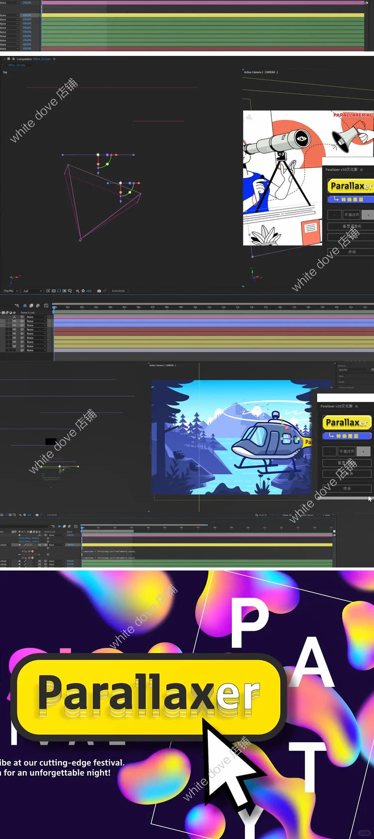 AE脚本Parallaxer3中文版插件快速生成摄像