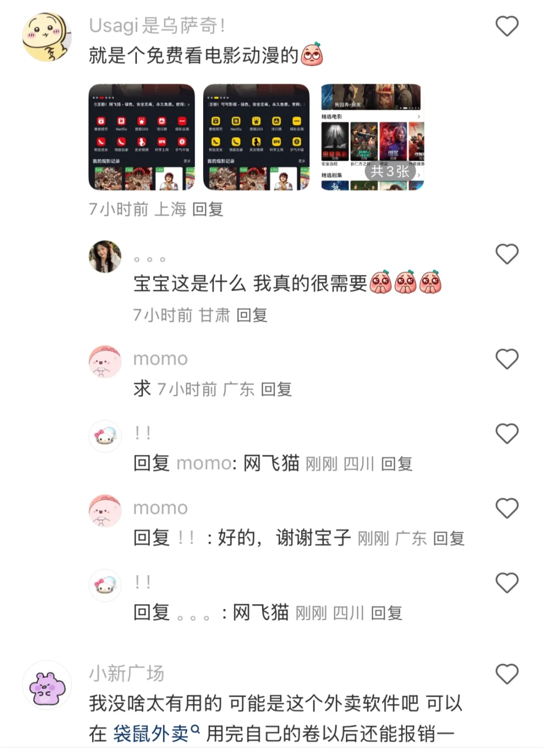 小众app！这个我愿称之为年度伟大发现
