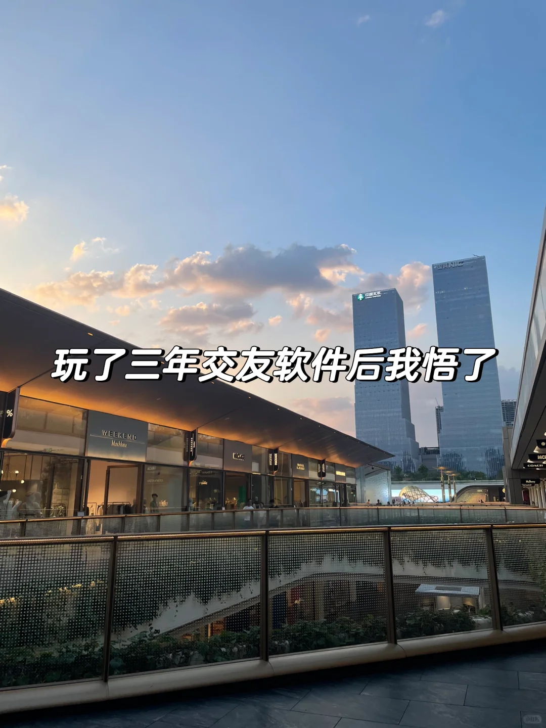 交友软件上99%的男生不值得浪费时间