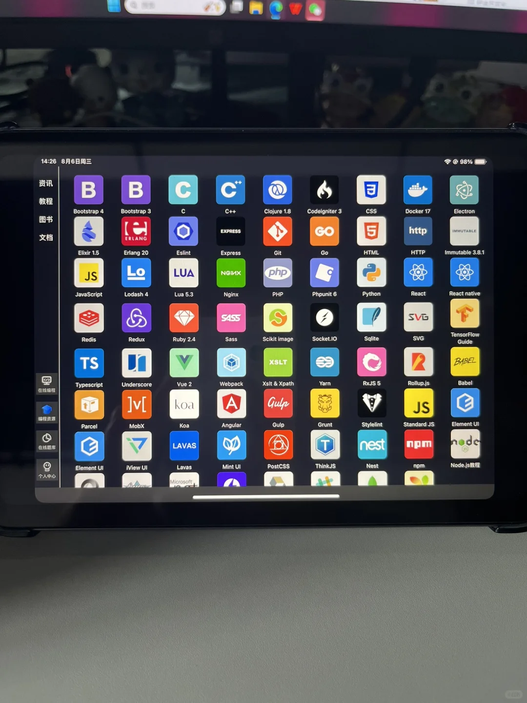 学习编程不允许还有人不知道这个软件！！！