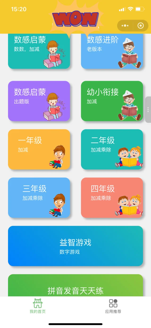 😢为啥娃一年级了才发现这个......😭😭