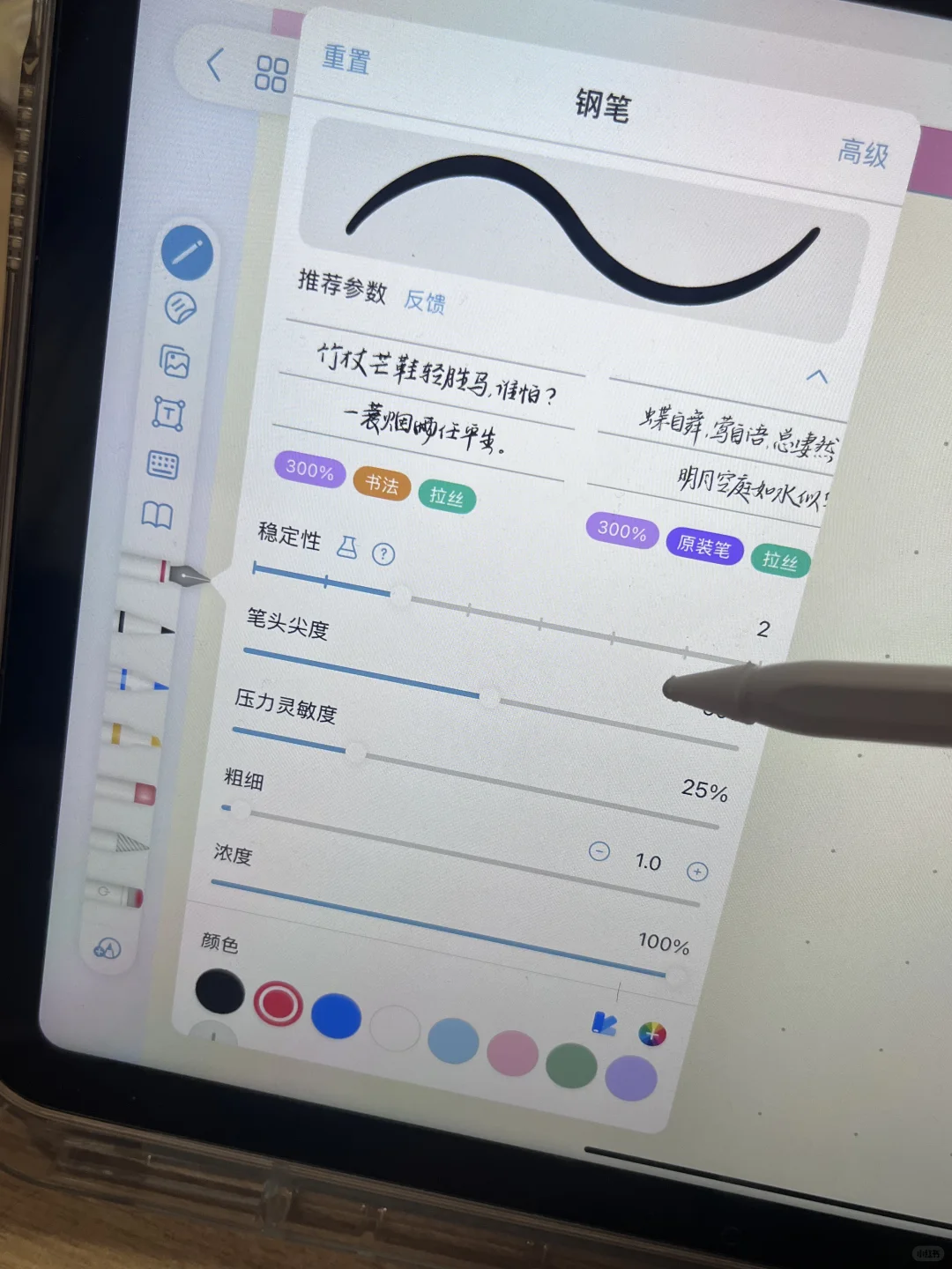 好用的无纸化学习软件 自由笔记📝