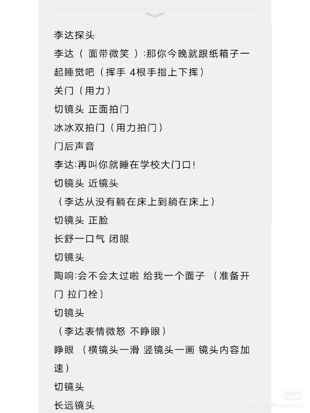 写短视频脚本的达 教你实现短视频变现