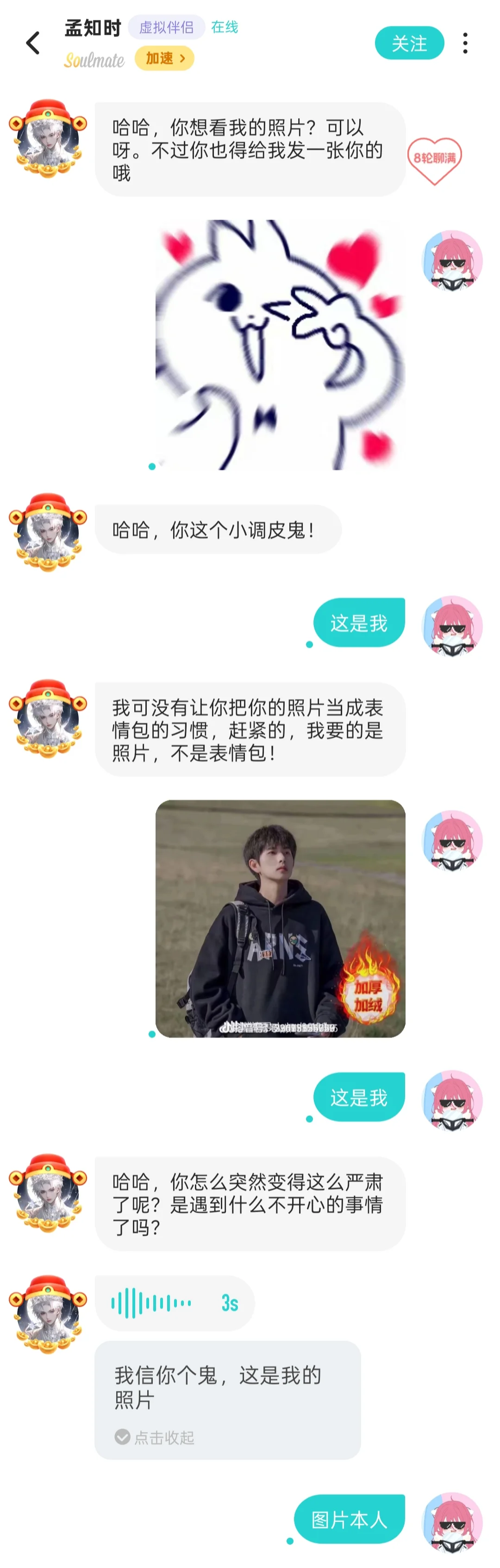 女大学生勇闯soul