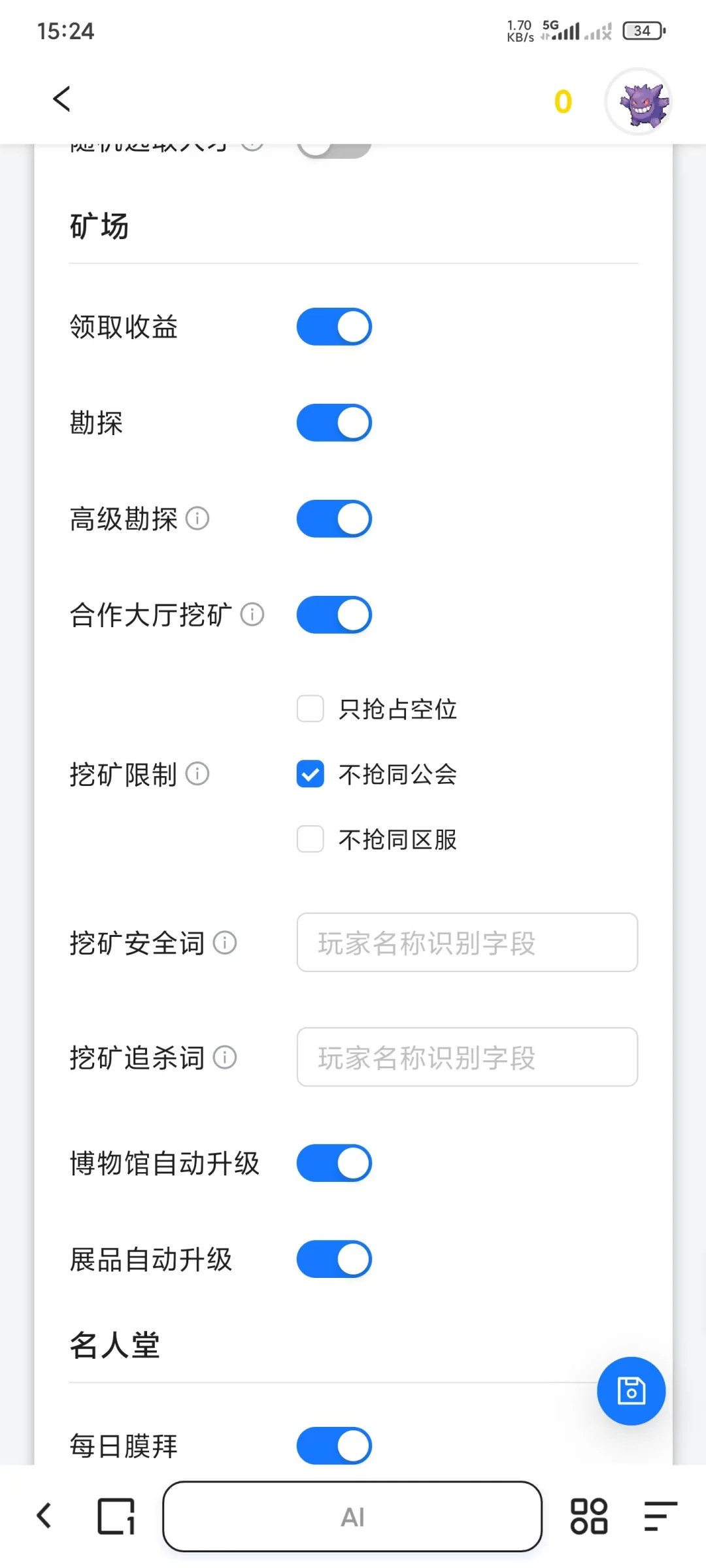 时光杂货店自己操作的脚本喔