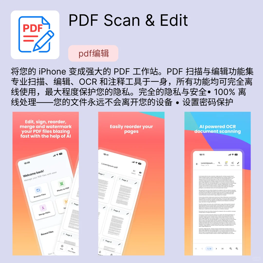 iOS限免应用｜2025.08.23