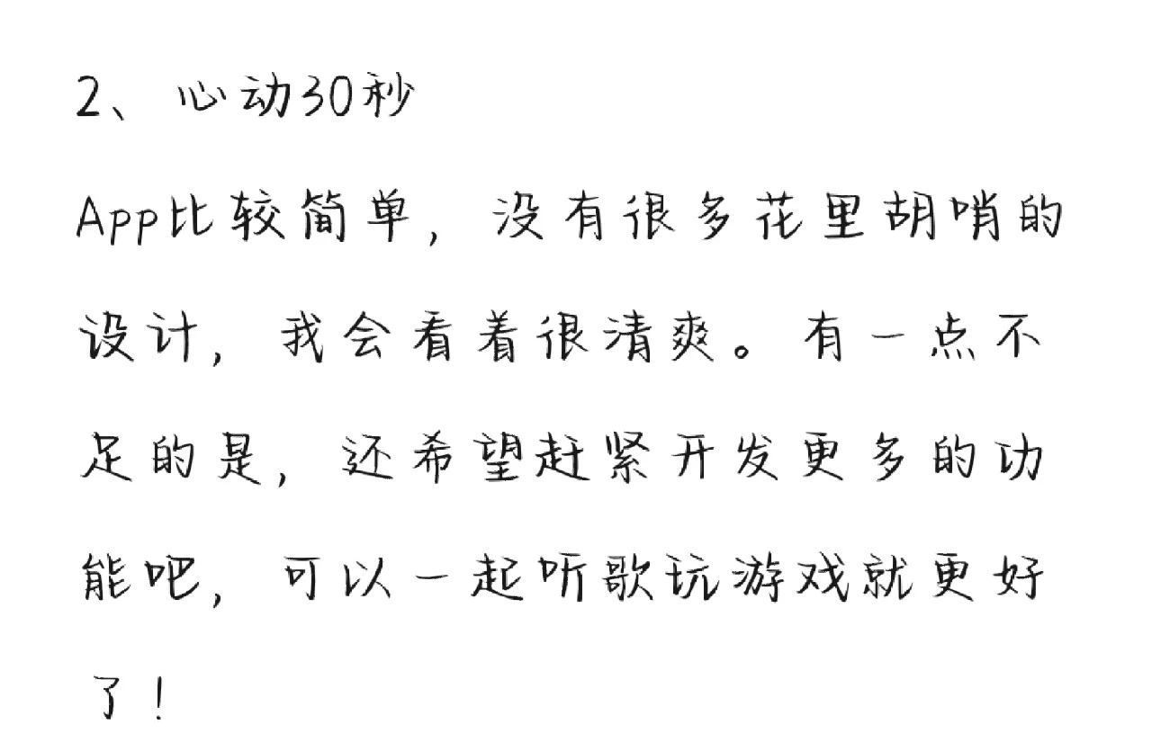 有没有质量高的社交软件？