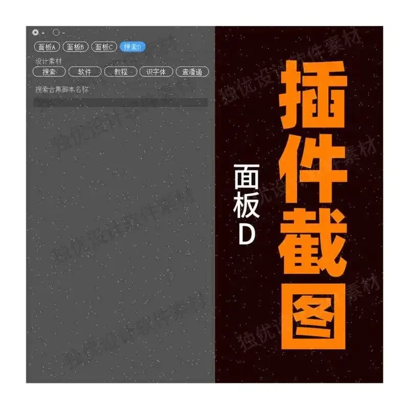 AI插件合集CS6设计神器必备工具