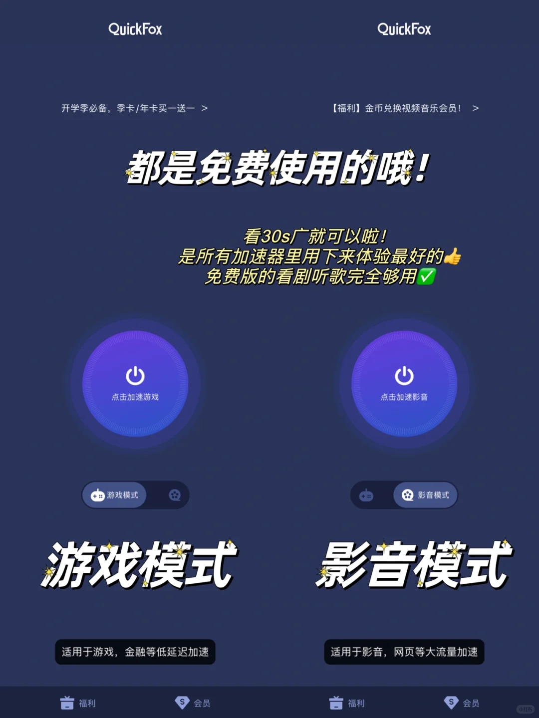🇬🇧英国留学必备 APP |实现听歌追剧自由🚀