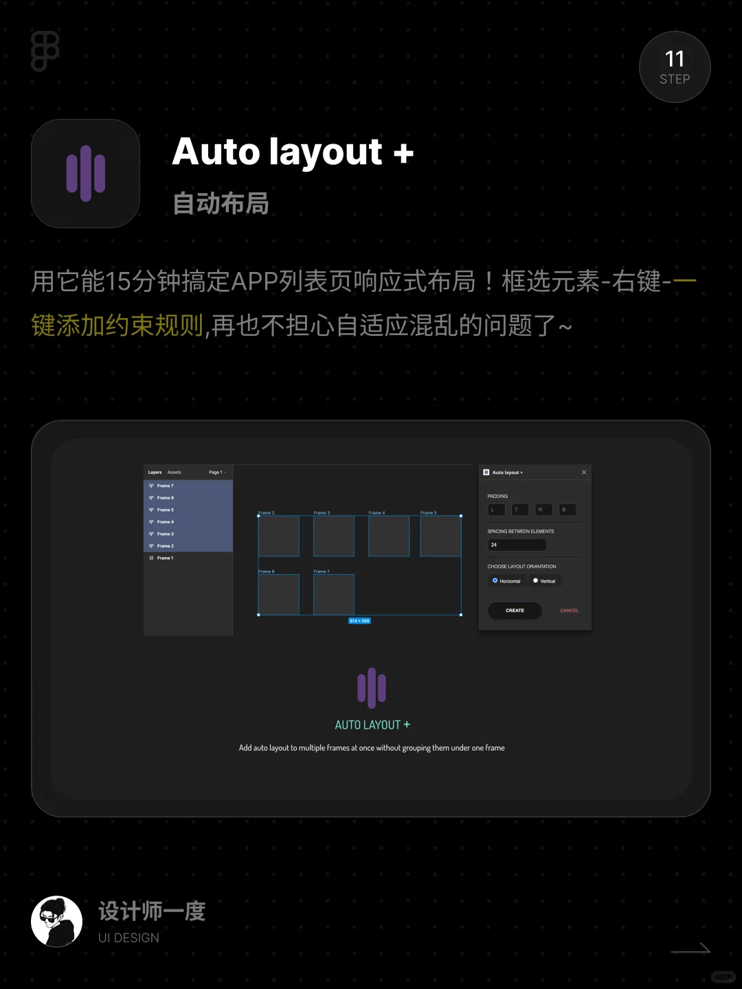 UI设计 | 2025最火的figma插件,大厂都在用