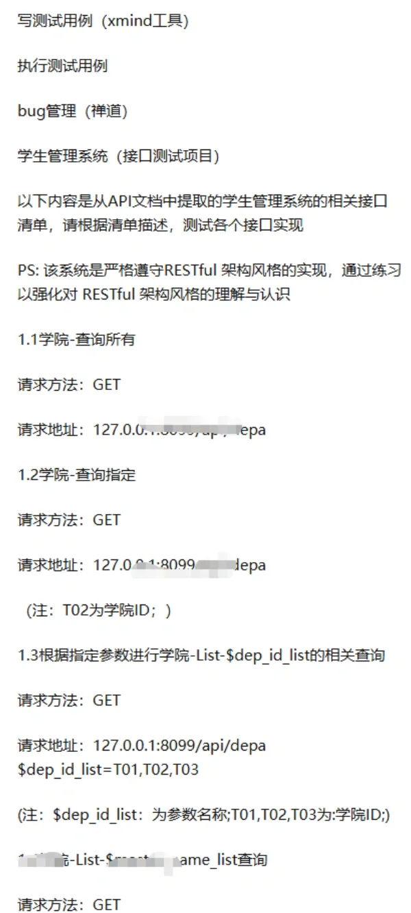 软件测试项目实战（附全套视频跟源码）
