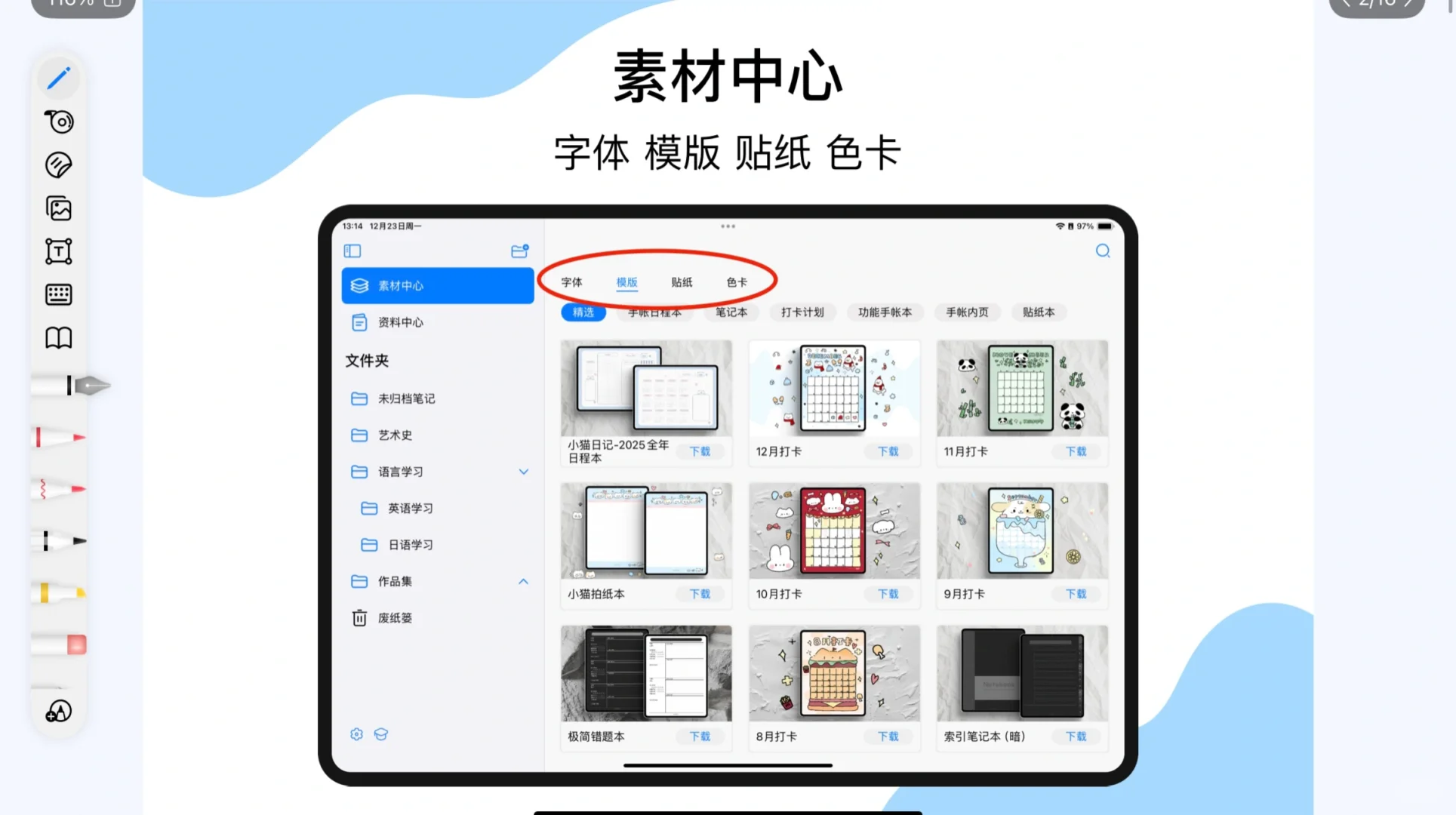 新笔记软件自由笔记！🤩🤩