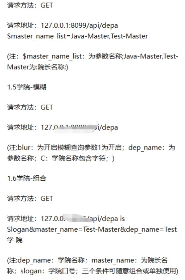 软件测试项目实战（附全套视频跟源码）