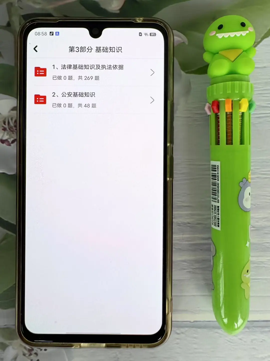 辅警考试，我发现了一个能改变成绩的app！