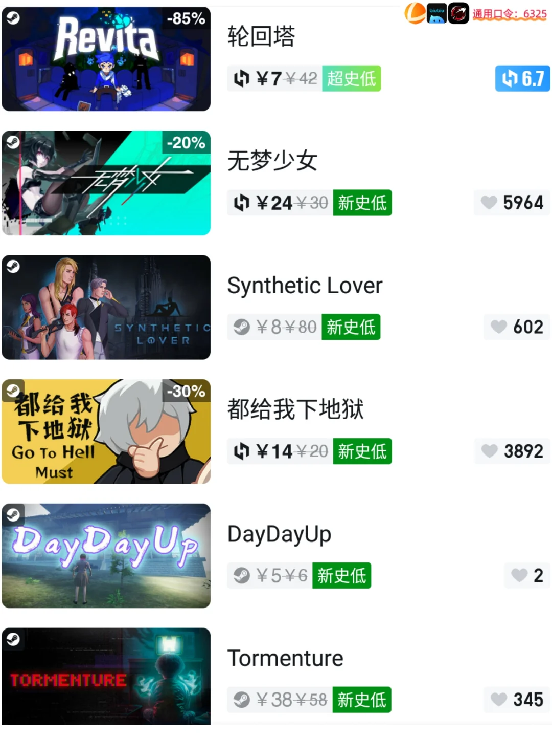 速度开机！3月10日steam今日新史低