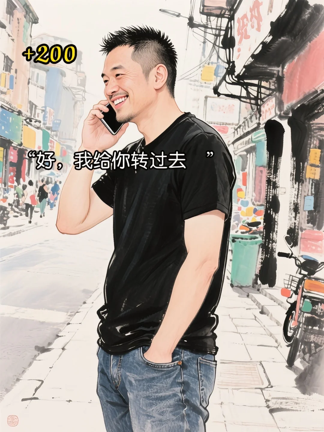 论反诈app的重要性；用一块钱撬动全集GDP