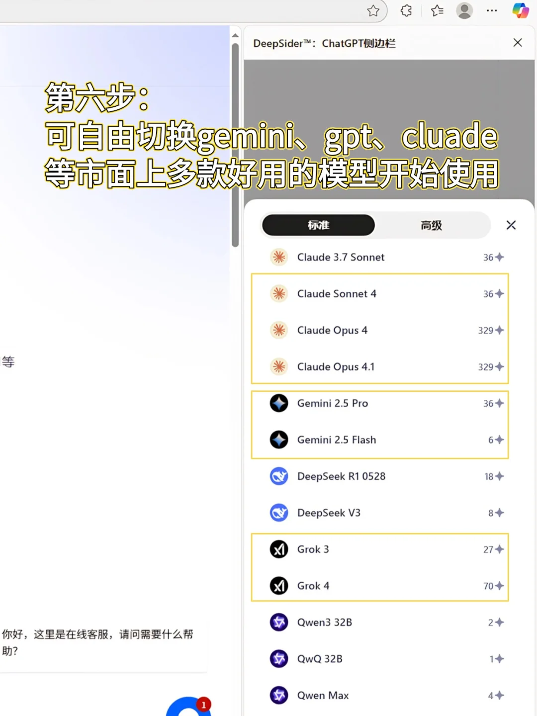 edge浏览器居然自带GPT-5和Gemini !