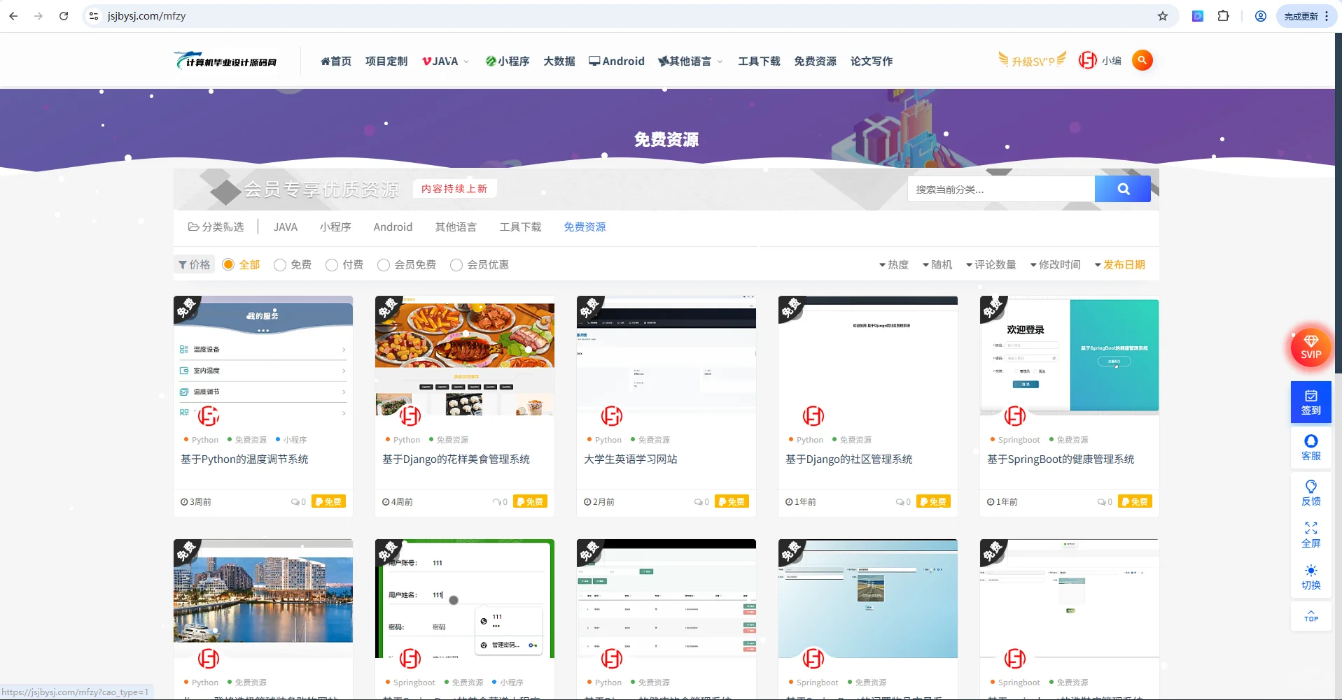 毕设源码不用愁，这站解你忧