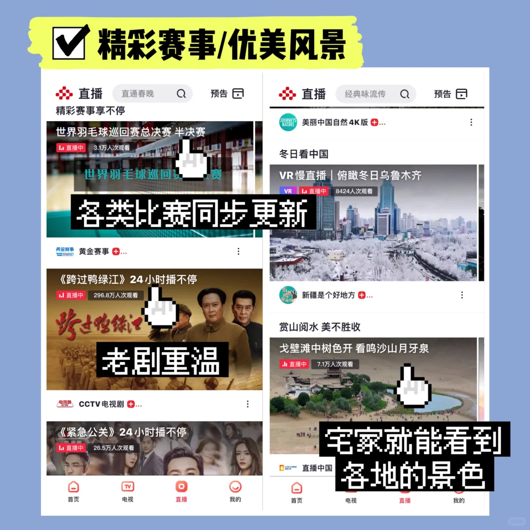 3分钟教会爸妈在手机上看电视!亲戚都在夸我