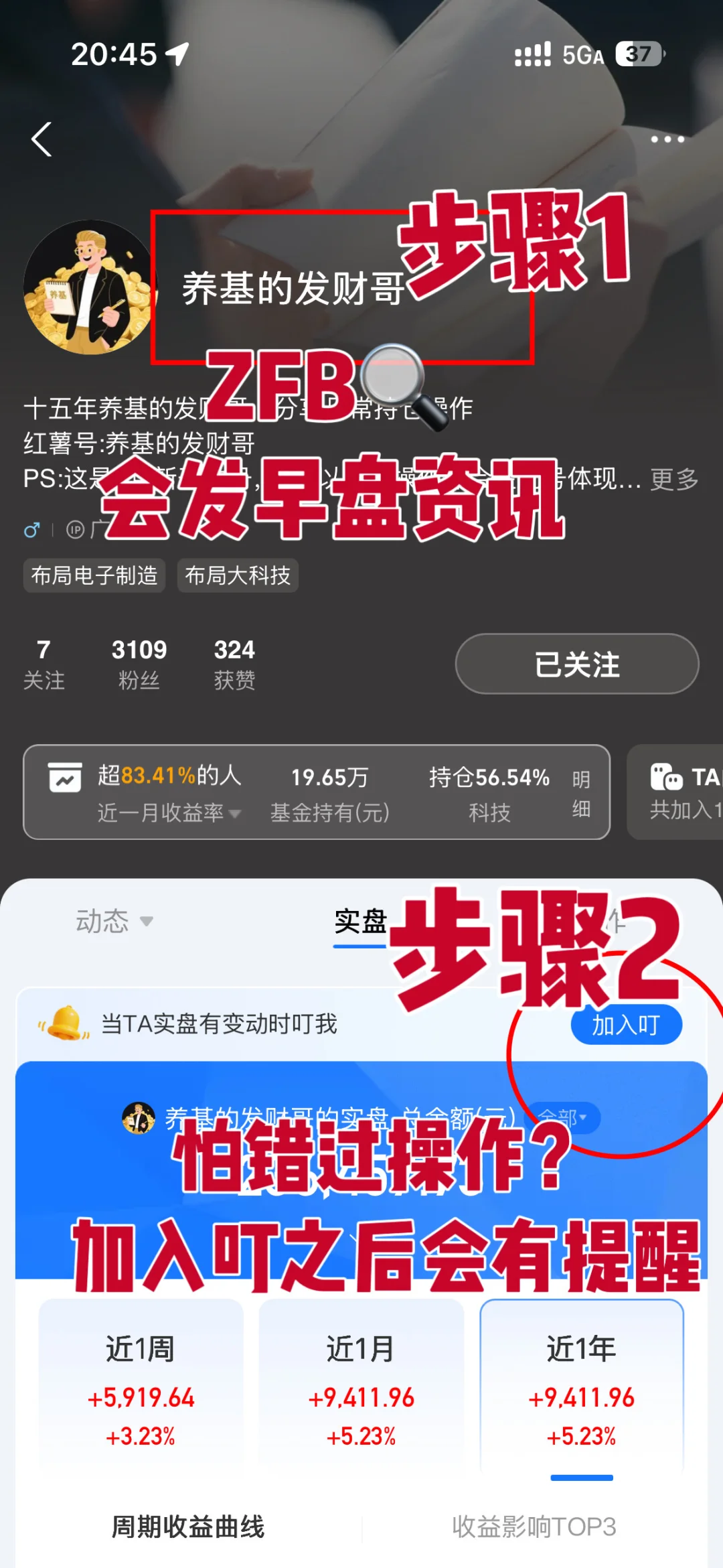 8.22更新:赢麻了!拿捏半导体芯片主线