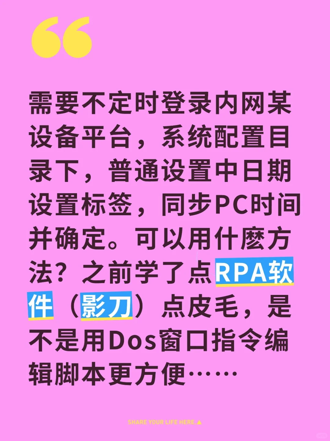 想学编程，从何学起，只想解决，现实问题