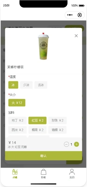 基于Java奶茶点餐微信小程序源码