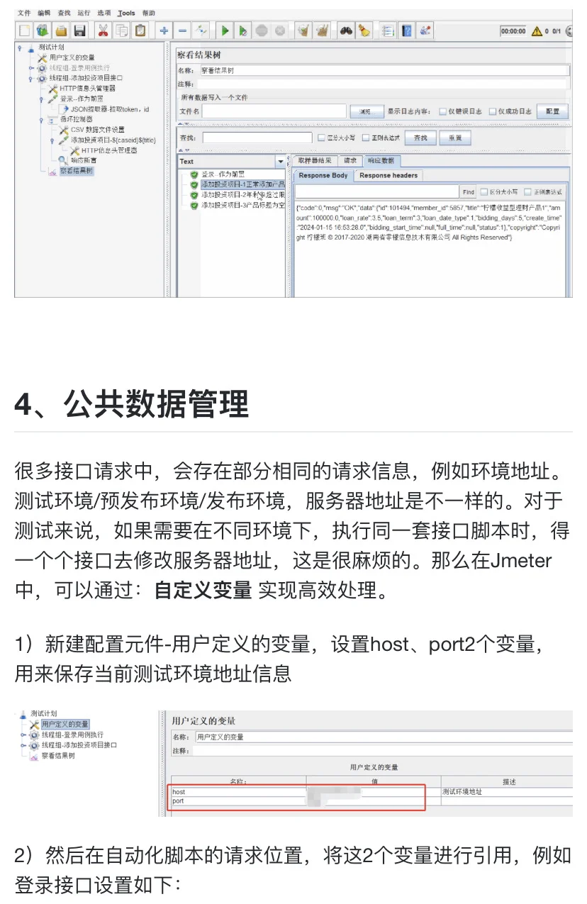 从 0 到 1 落地 Jmeter 接口自动化脚本！