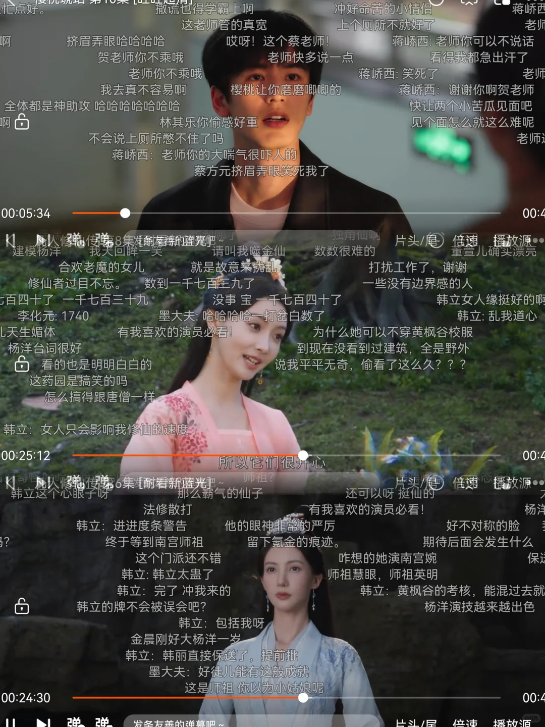 自用④年没有崩过～流畅～终于找到带弹幕的