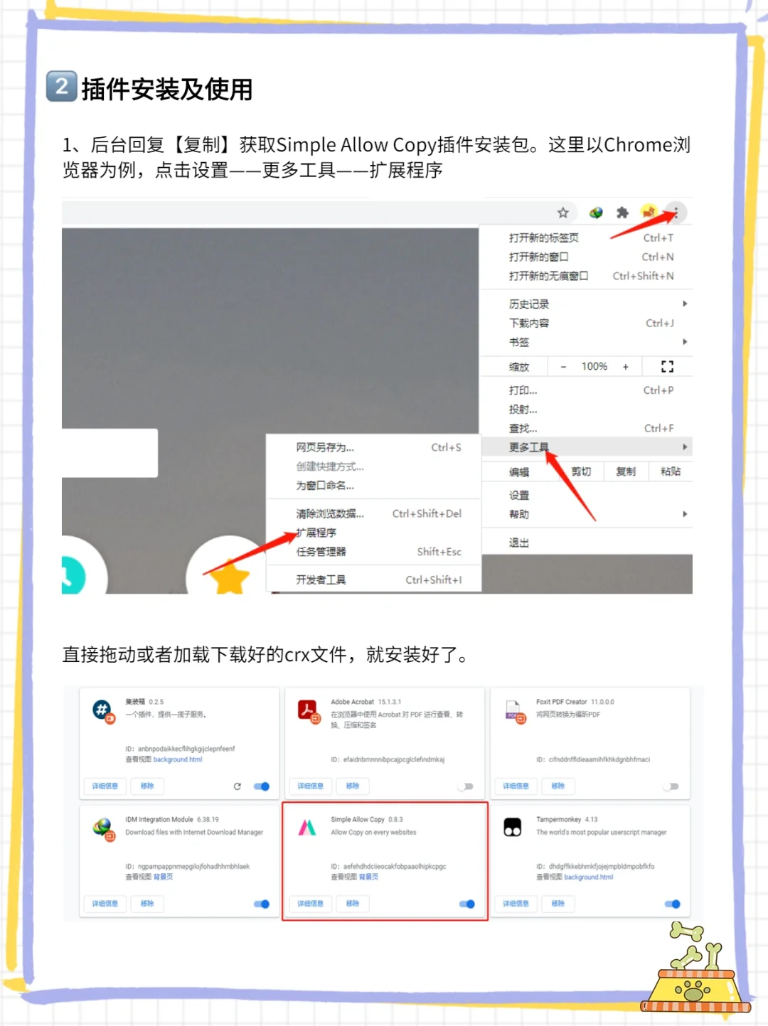 免费神插件！秒解网站限制，任意复制粘贴
