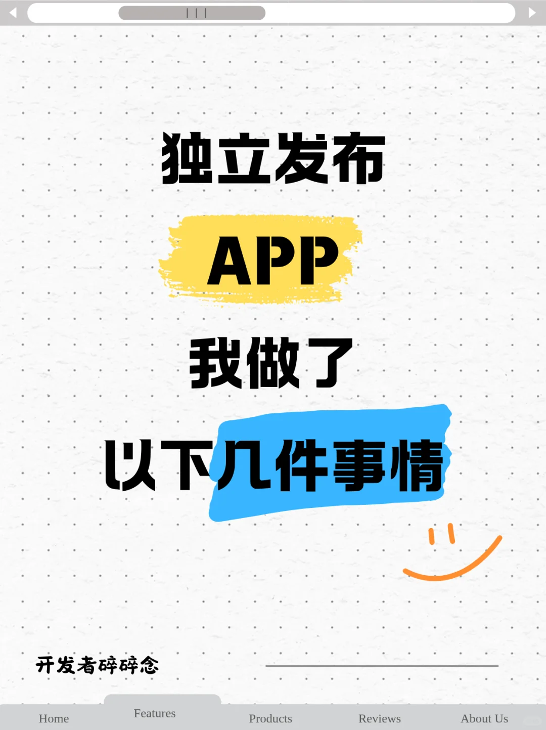 APP引流小窍门篇：关键词