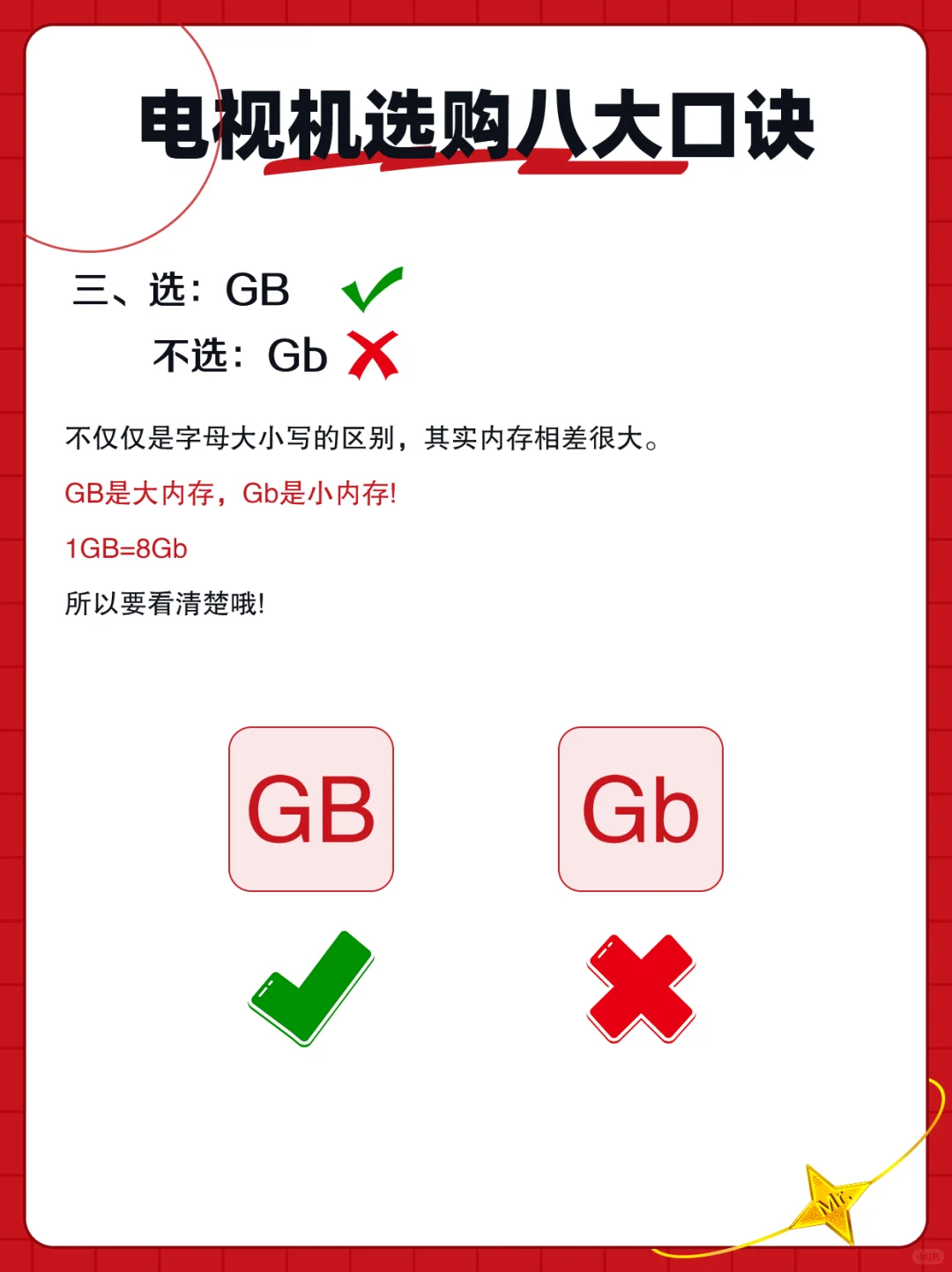 🔥8大口诀教你选好电视机，直接抄作业！