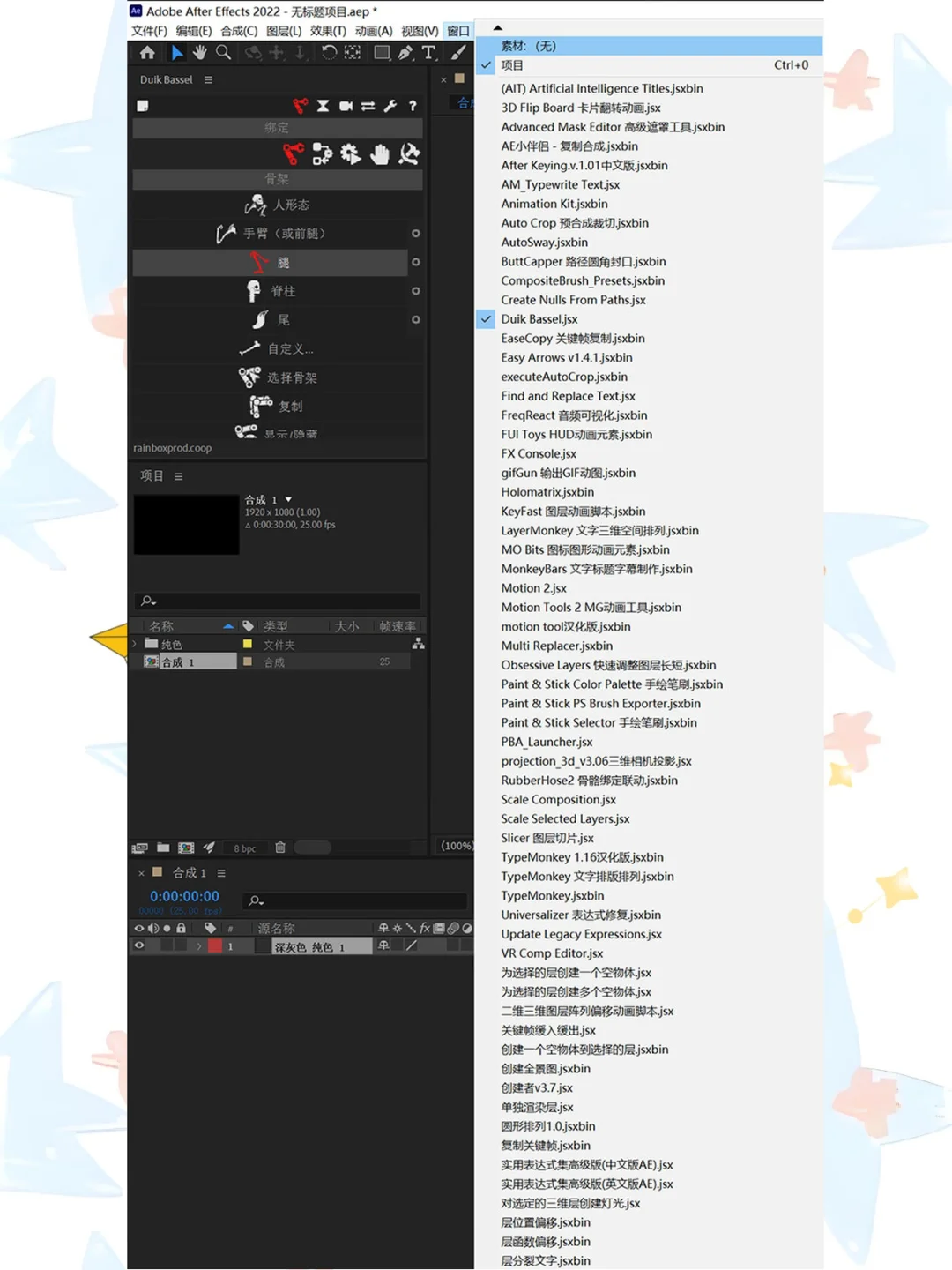 ae插件全套一键安装包中文合集粒子转场脚