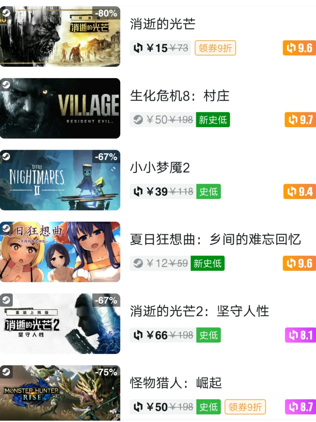 快快快！6月12日Steam史上最低价合辑来啦！