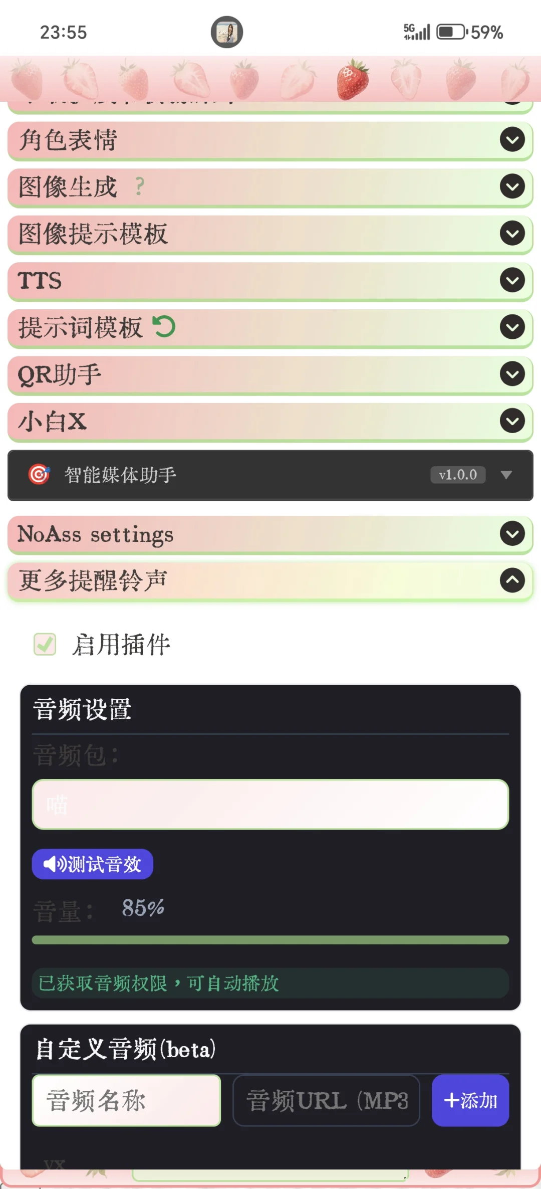 酒馆自用插件/脚本推荐