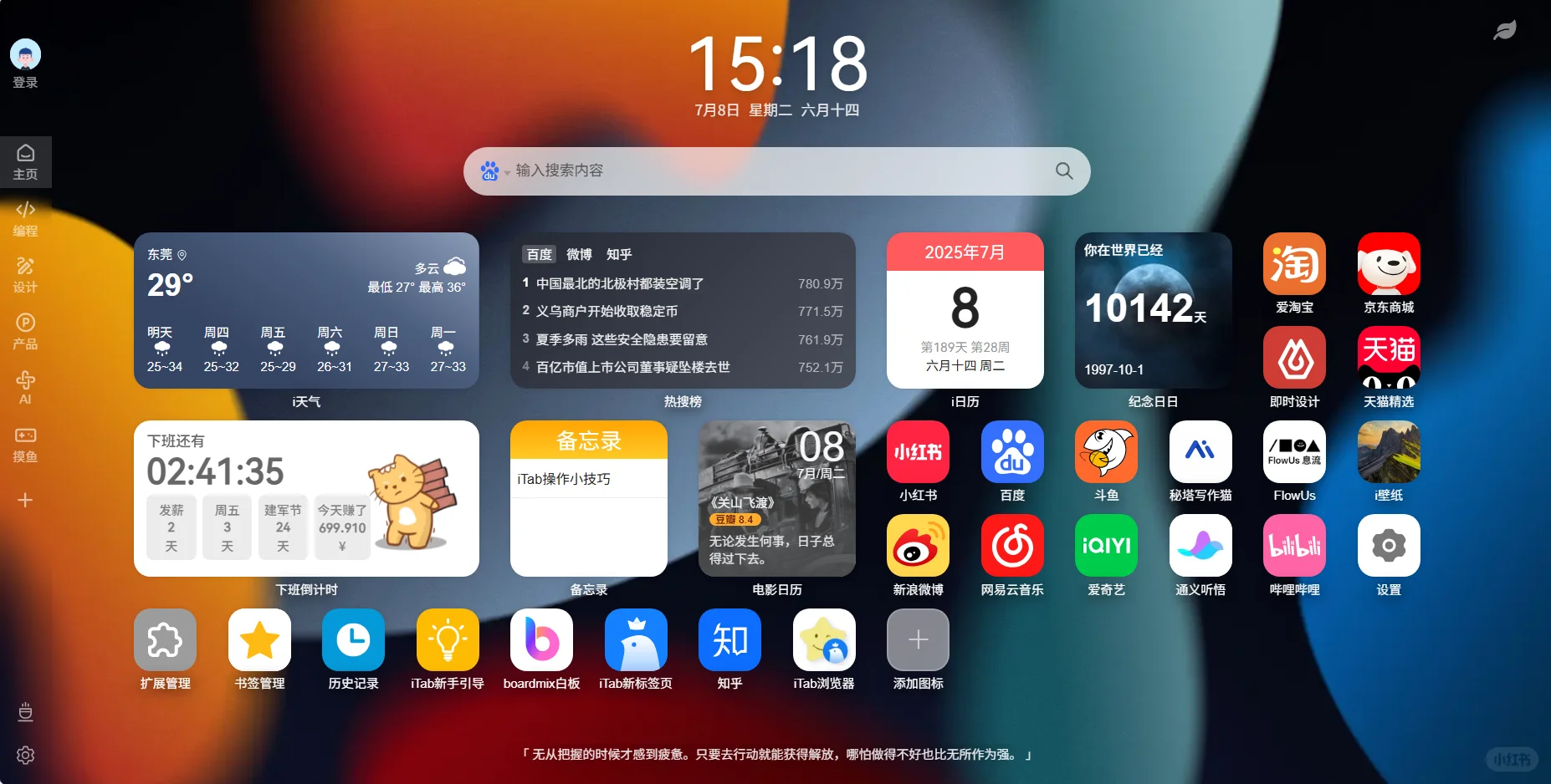 还在用素颜浏览器？五个插件让你体验翻倍!