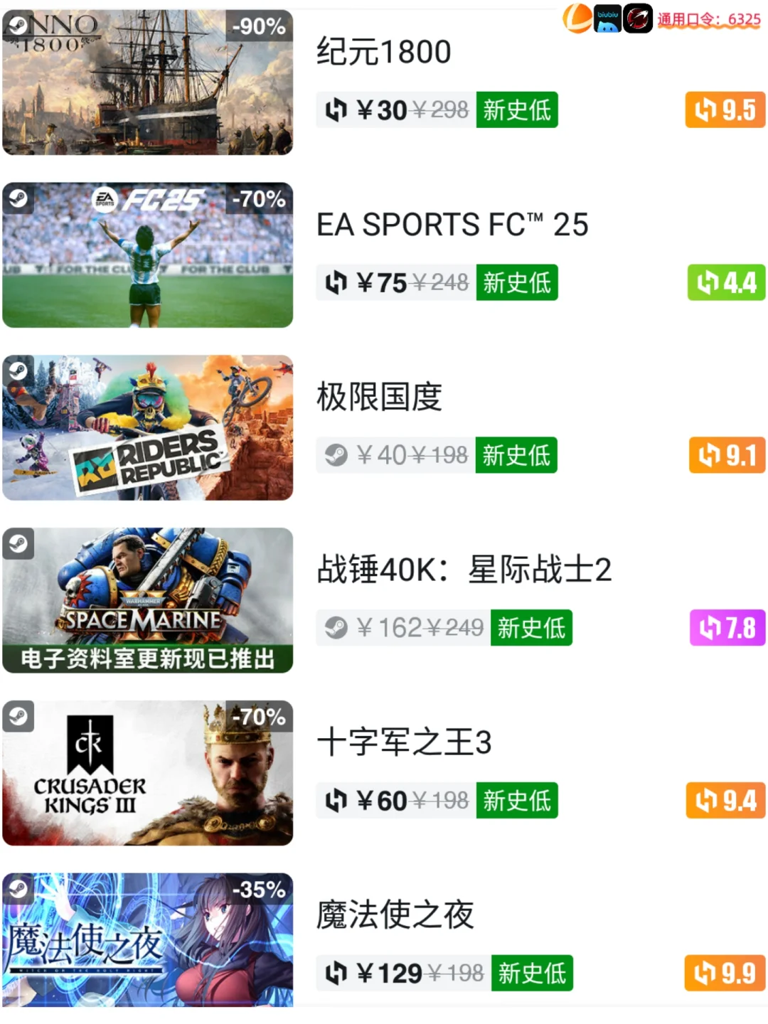 速度开机！3月10日steam今日新史低