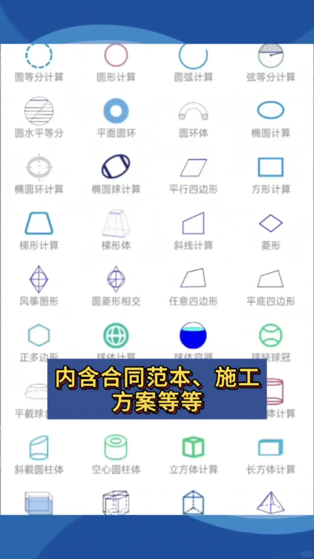 混工地的必备这三个手机软件