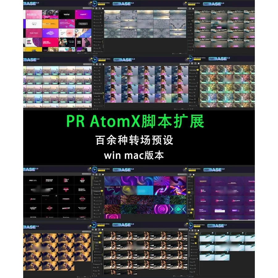 PR AtomX脚本插件及特效转场音效预设