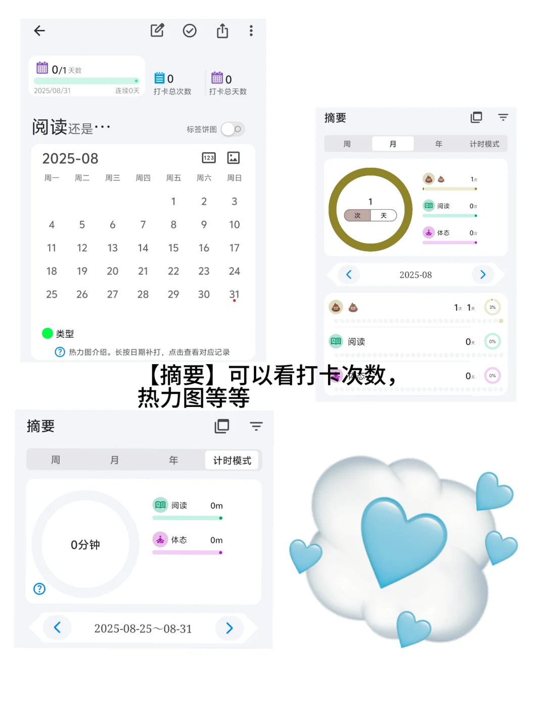 终于让我找到安卓党好用的打卡app了