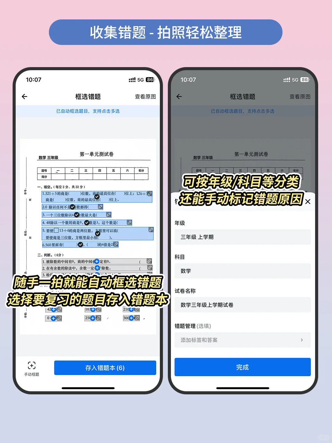 超懂家长的学习“神”器！简直太省妈了‼️