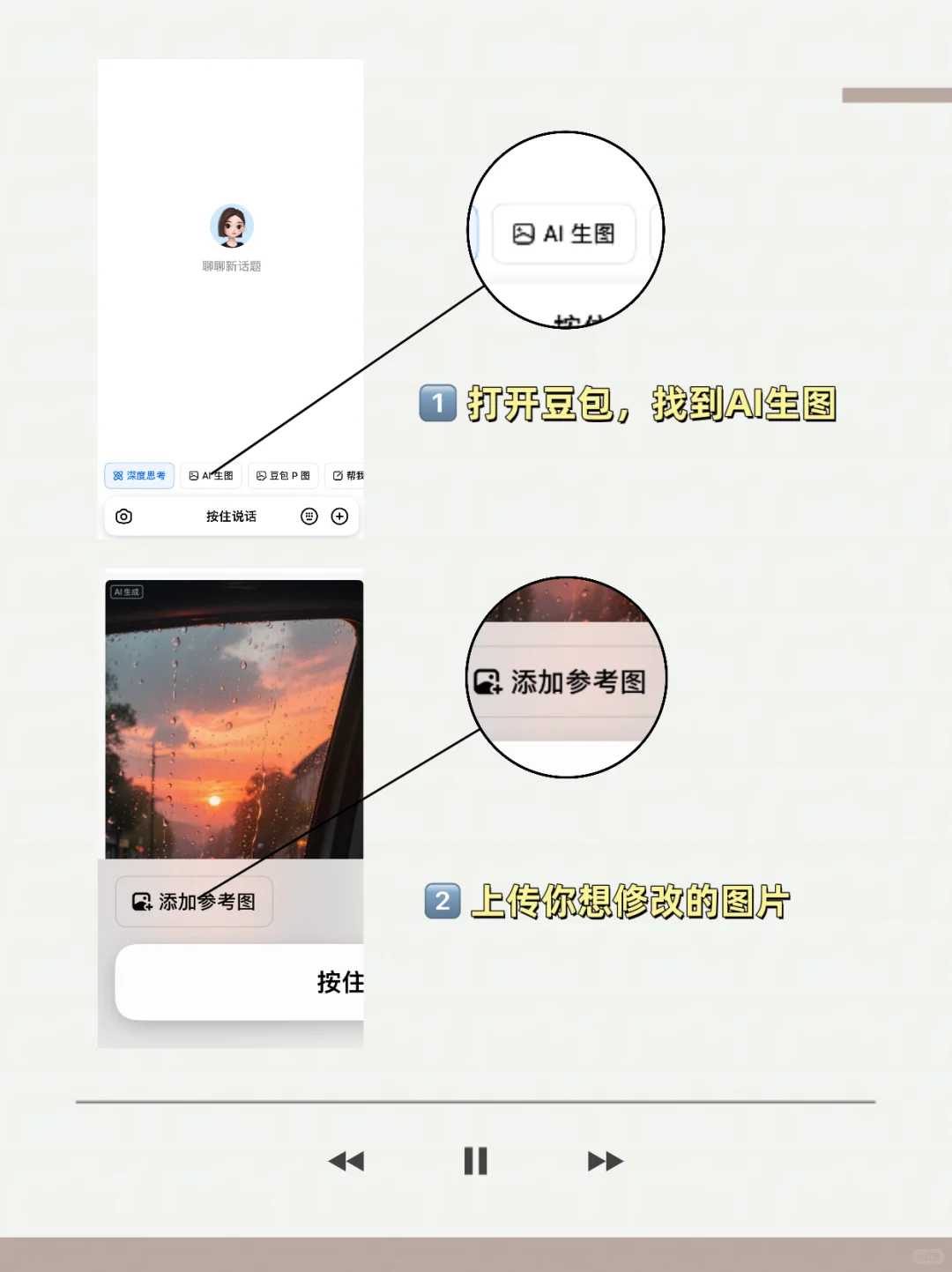 🔥当我学会用AI做plog后，我真的震惊了‼️