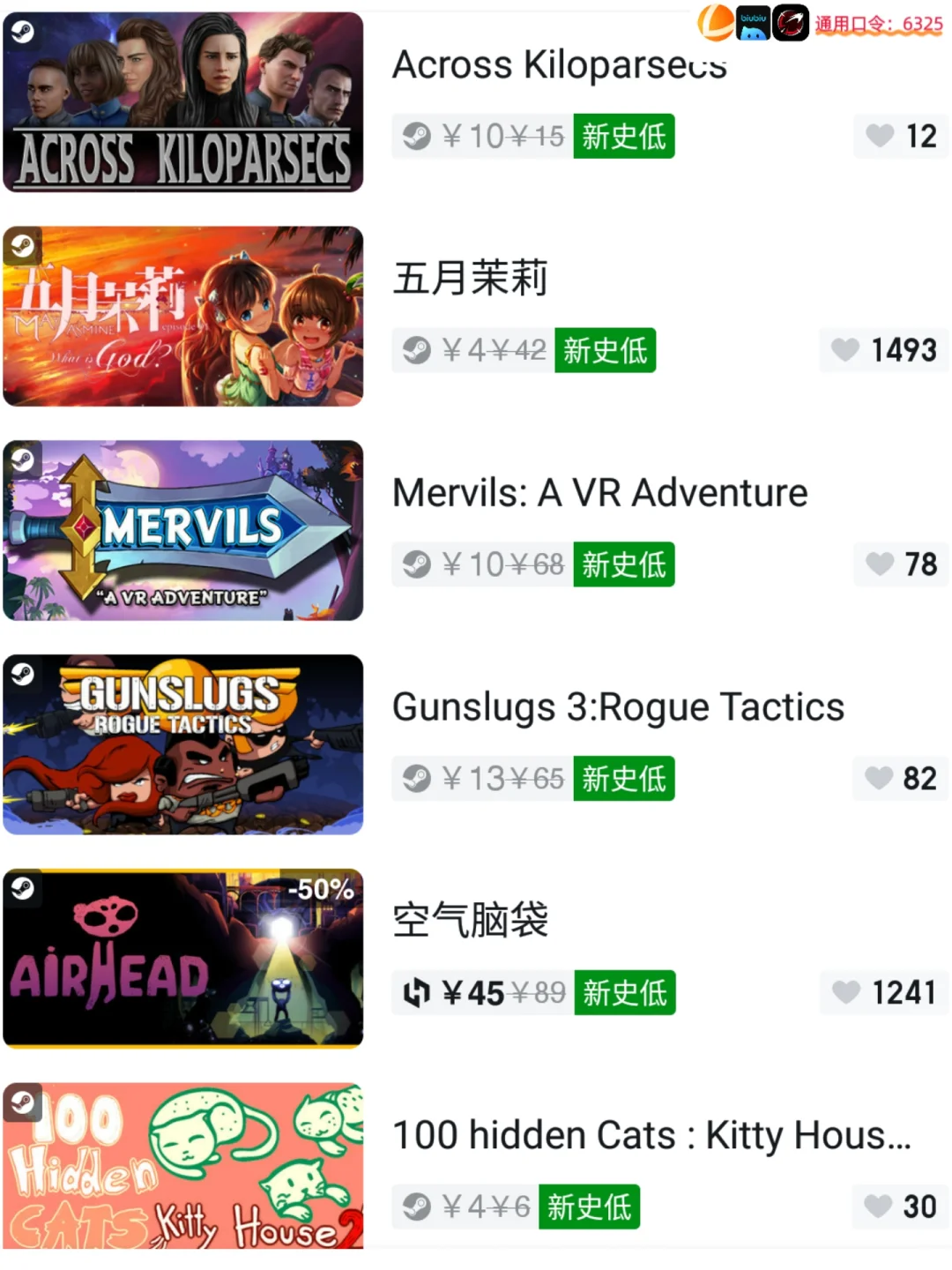 速度开机！3月10日steam今日新史低