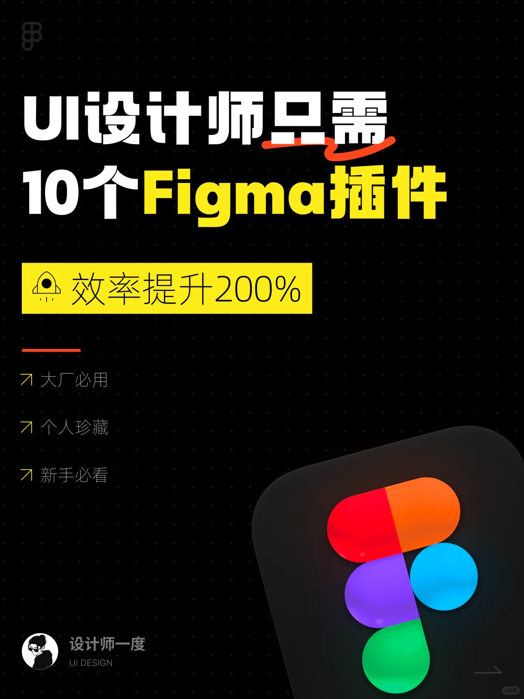 UI设计 | 2025最火的figma插件,大厂都在用